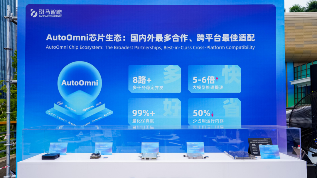 这次云栖,斑马智能亮出了从汽车到具身智能的入场券