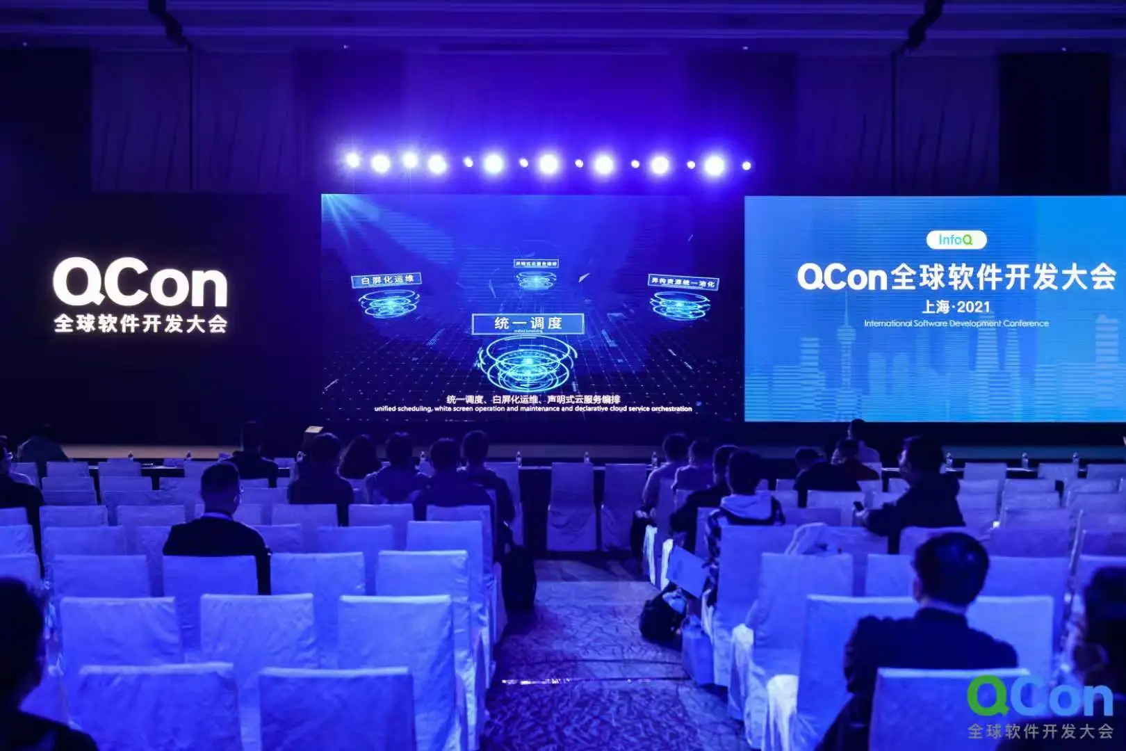 从 QCon 到 AICon：参加 InfoQ 技术大会的第五年