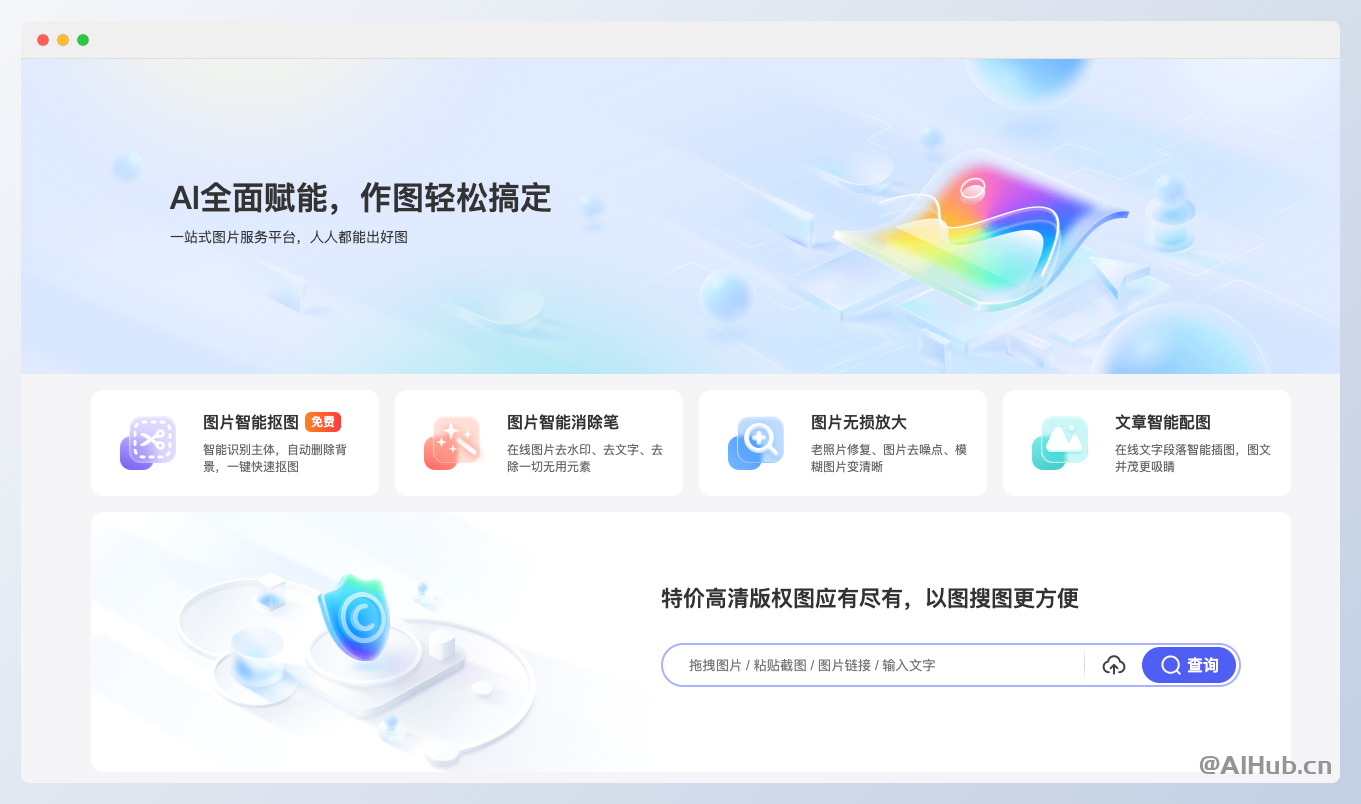 图查查
