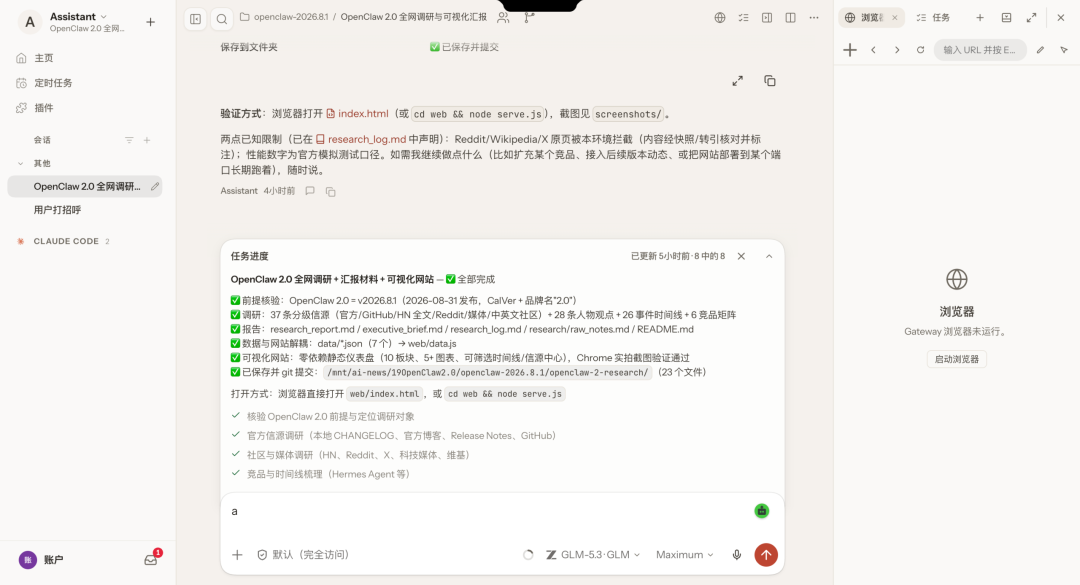 全网最硬核 OpenClaw 2.0 实测:从 ToC 到 ToB 的试探,Agent 网关能重塑工作流边界吗?