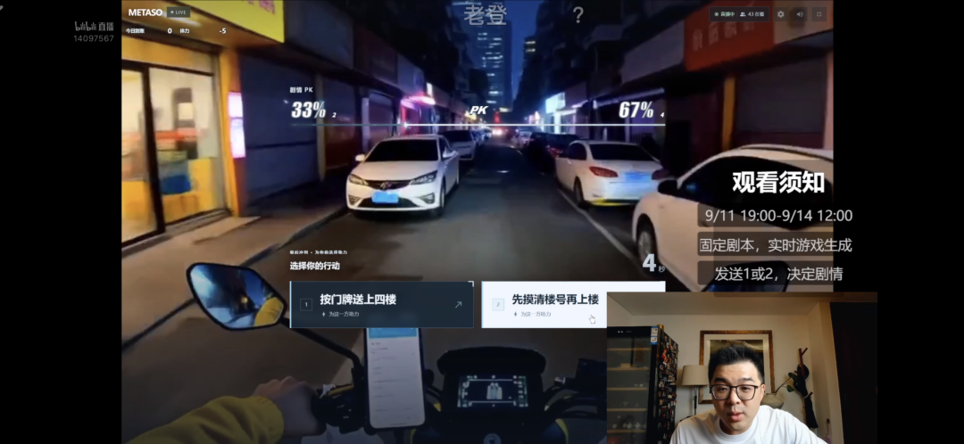 秘塔B站直播间界面