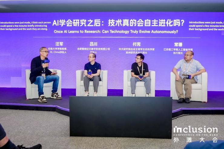 AI能否自主做研究？听听这些专家怎么说