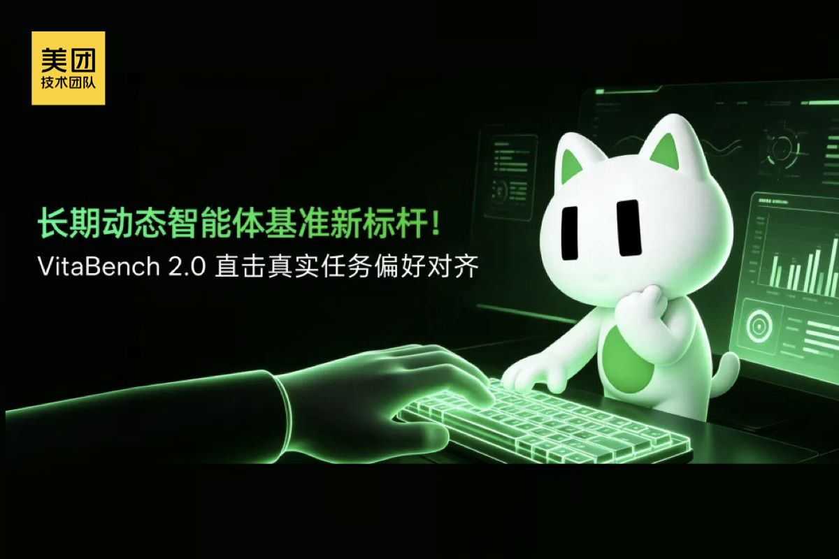 LongCat 开源 VitaBench 2.0:长期动态智能体基准新标杆