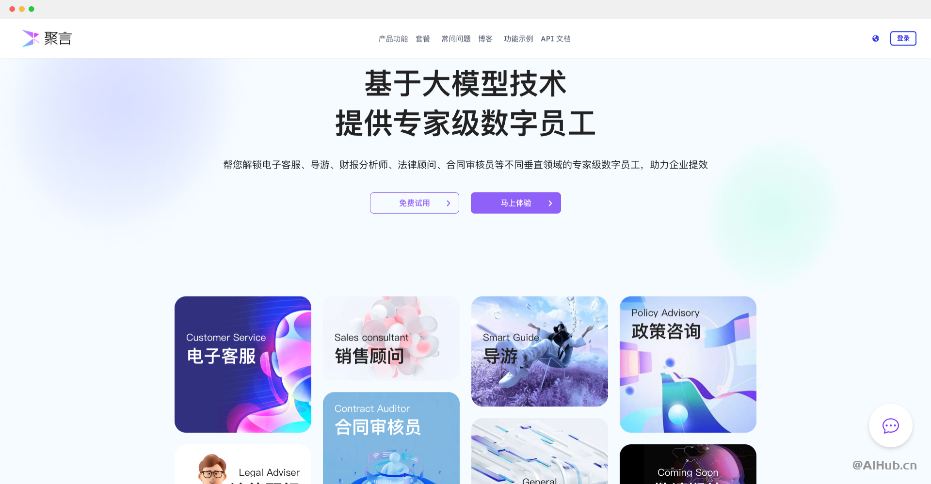 聚言ChatMax.ai