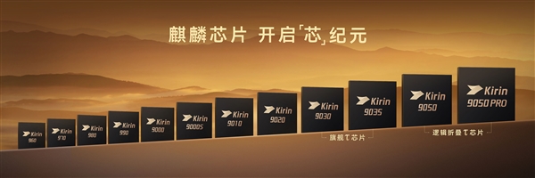 央视赞华为Mate 90争气机换上争气芯:走出了世界半导体的一条新路