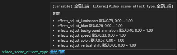 AI 编辑器里的特效参数提示