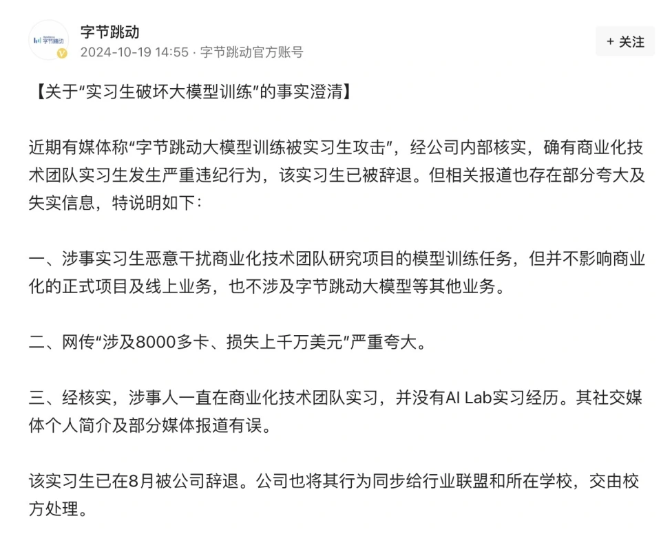 当年「字节投毒实习生」田柯宇，估值 2 亿美元，要挑战李飞飞做世界模型