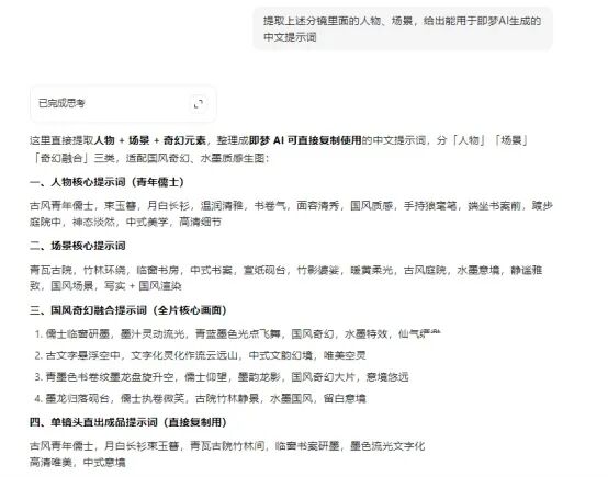 豆包按人物场景分类输出即梦可用提示词