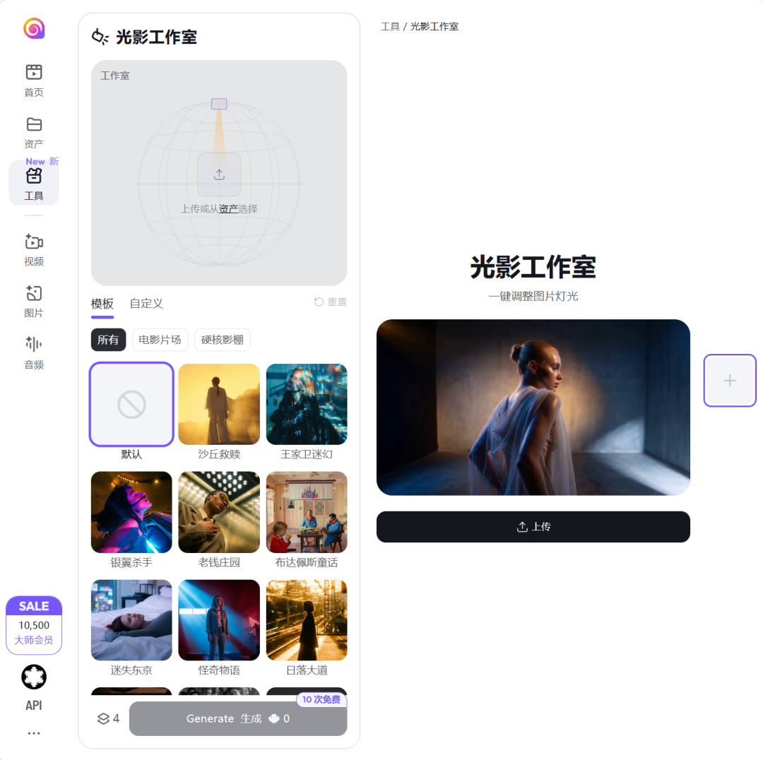 光影工作室入口