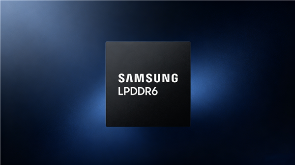 10.7Gbps超高速!三星完成第六代骁龙8超级至尊版16GB LPDDR6验证