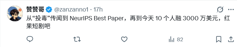 当年「字节投毒实习生」田柯宇，估值 2 亿美元，要挑战李飞飞做世界模型