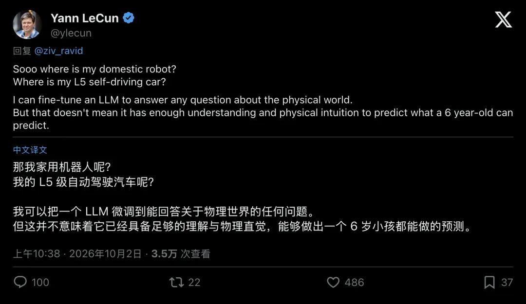 家用机器人与 L5 反问卡片