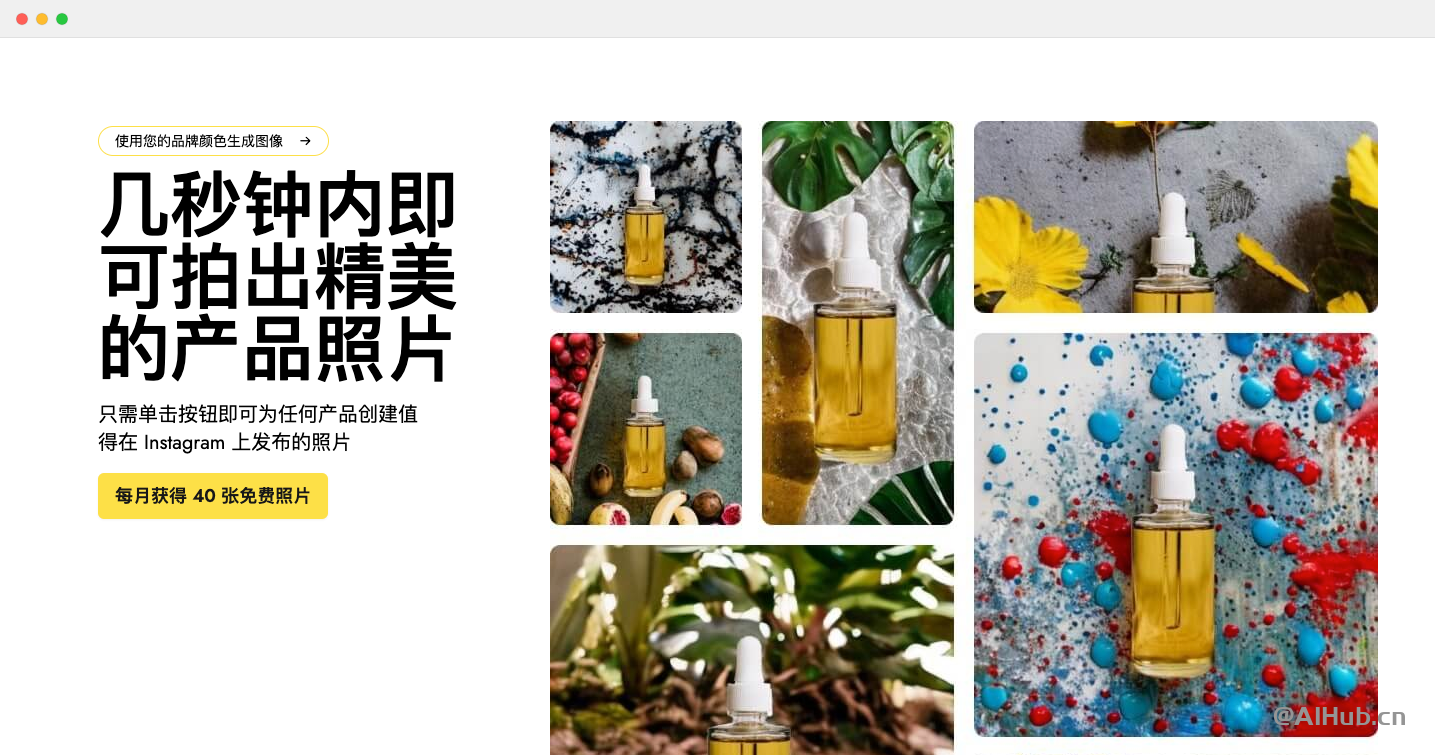 Pebblely 在线AI产品摄影平台