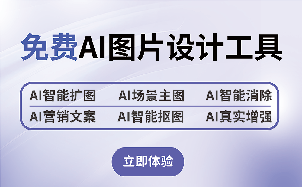 美间商拍