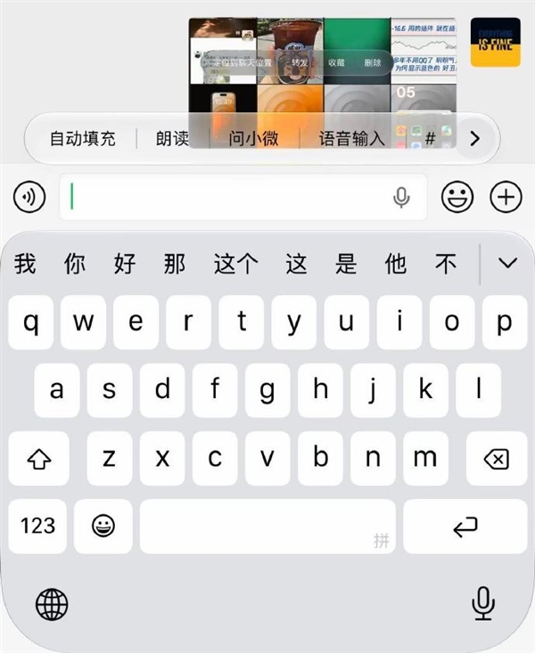 微信出现液态玻璃效果引热议 原因揭晓:iOS 27系统控件自动使用