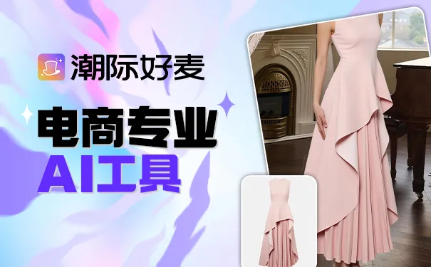 潮际好麦