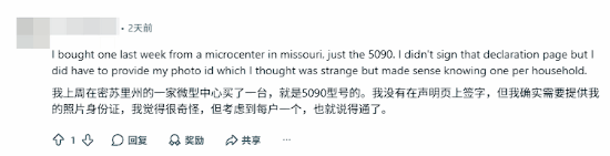 美国买5090要出示身份证明!签协议保证绝不出口转售