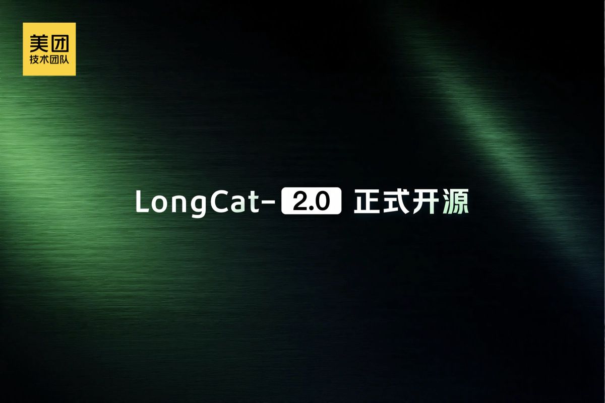 正式开源！美团 LongCat-2.0 同步开放国产卡推理代码