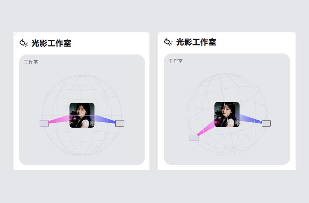 3D光位球自定义