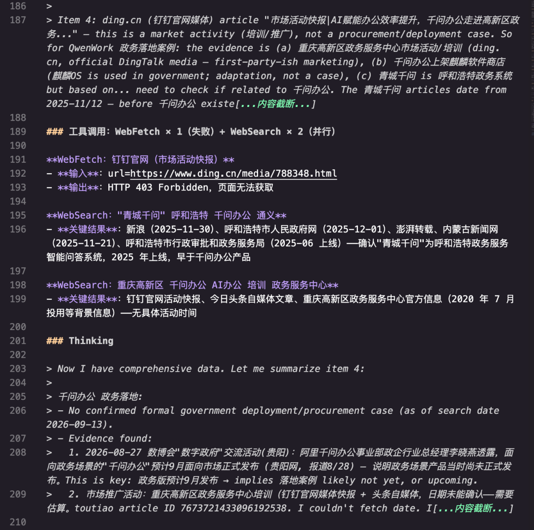 拆解 WorkBuddy、千问办公和豆包工作，它们其实不是同一种产品