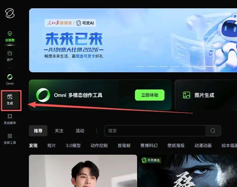 动作控制操作面板