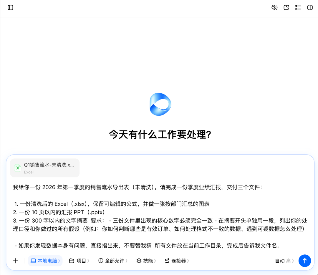 拆解 WorkBuddy、千问办公和豆包工作，它们其实不是同一种产品