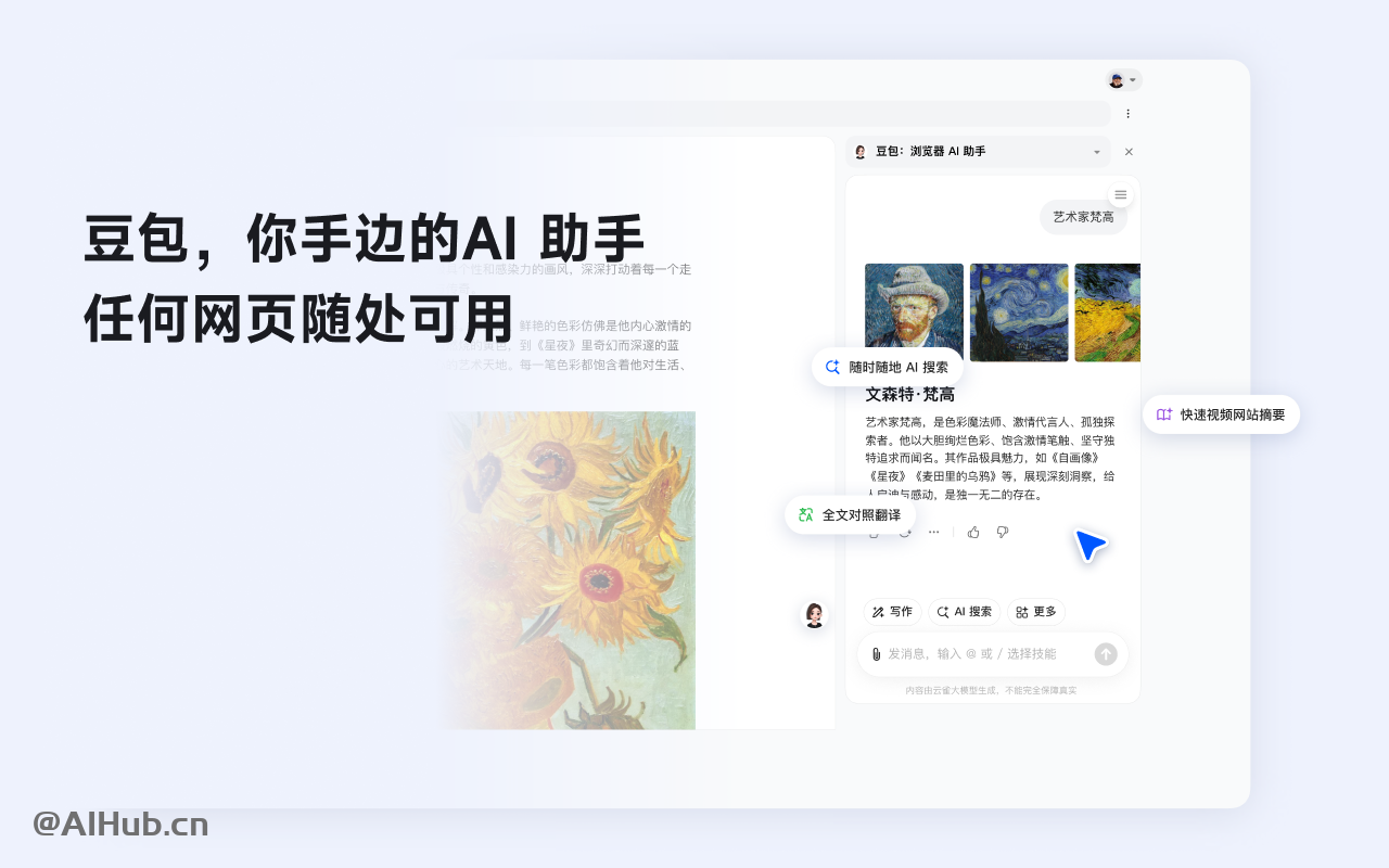 豆包插件