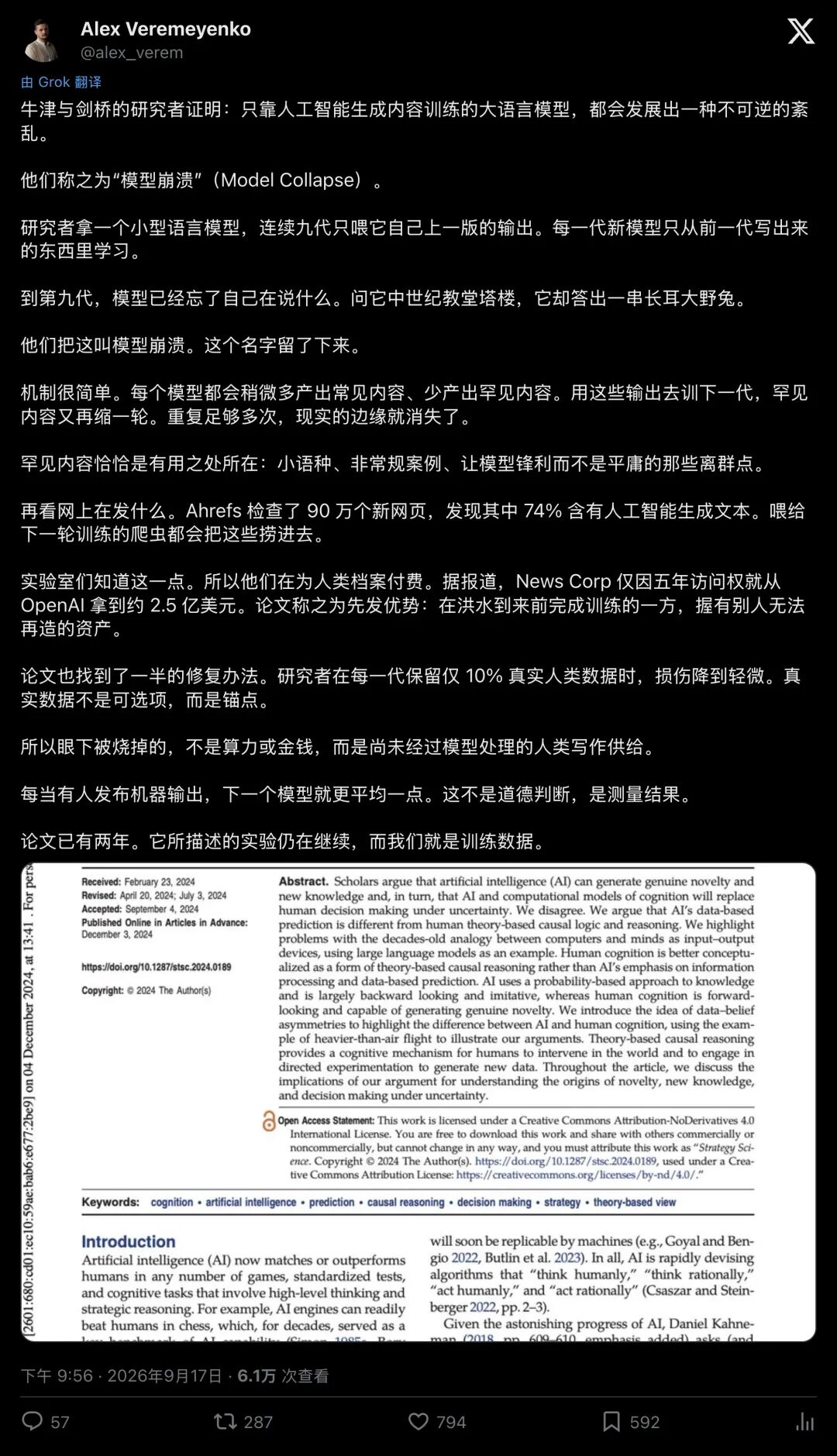 Alex Veremeyenko病毒长帖