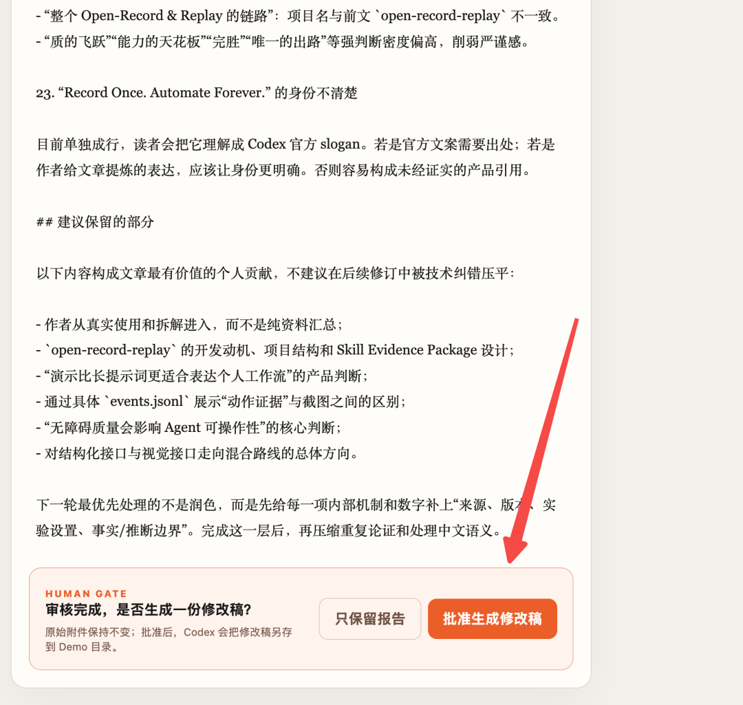 从 Codex Harness 开源，看 AI 公司的护城河是什么？