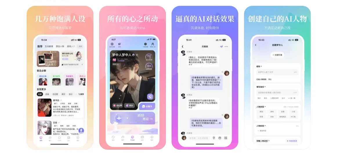 筑梦岛