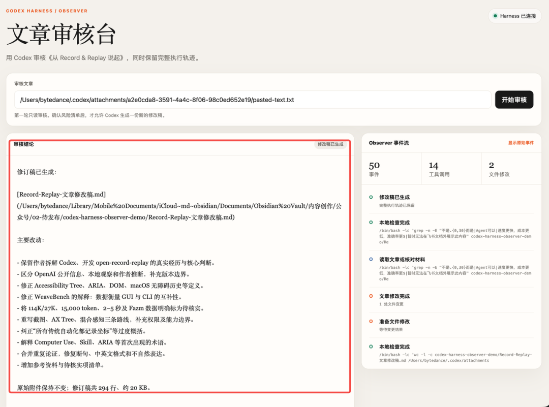 从 Codex Harness 开源，看 AI 公司的护城河是什么？