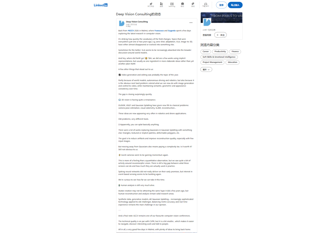 从三维视觉到世界模型：空间智能为何成为 AI 走向物理世界的共同主线？| ECCV 2026复盘