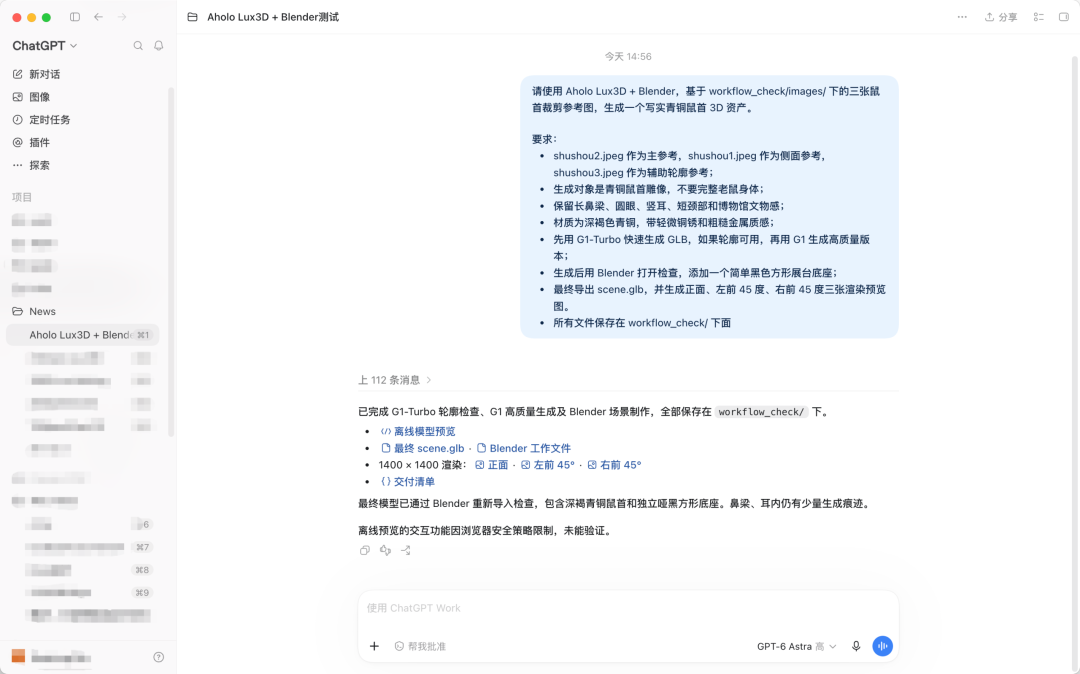 在三张圆明园鼠首照片里，我们看到了3D AI的Harness时刻