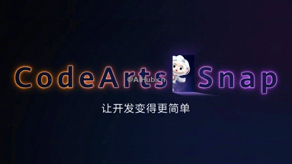 CodeArts Snap
