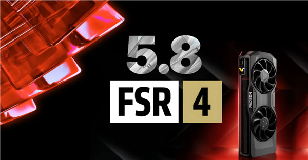 FSR 4.1.1正式下放RX 7000!AMD发布虚幻引擎5.8插件:RDNA3迎来AI超分