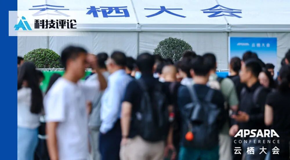 云栖大会观察：阿里怎么打下一阶段模型战?
