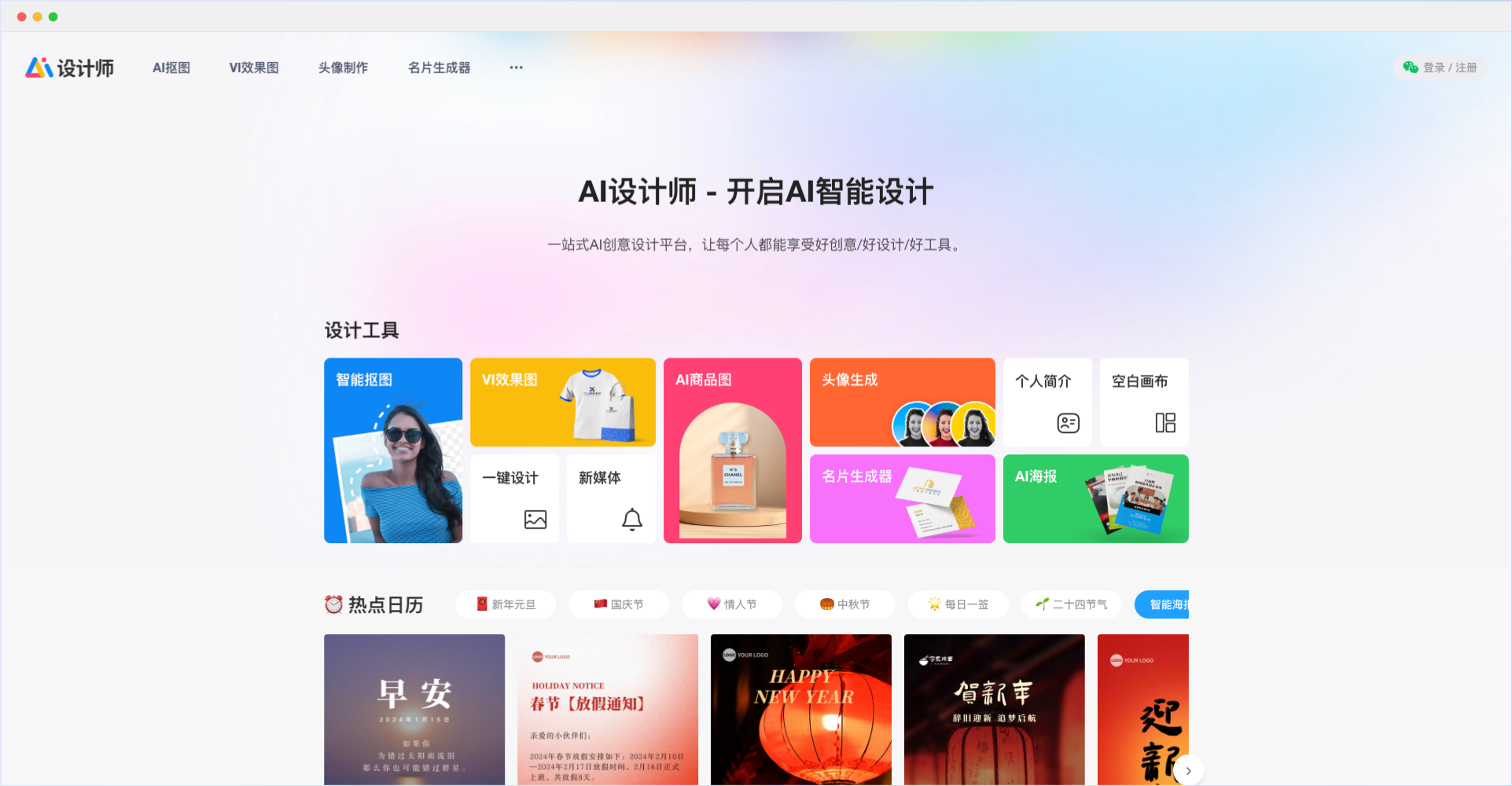 AI设计师