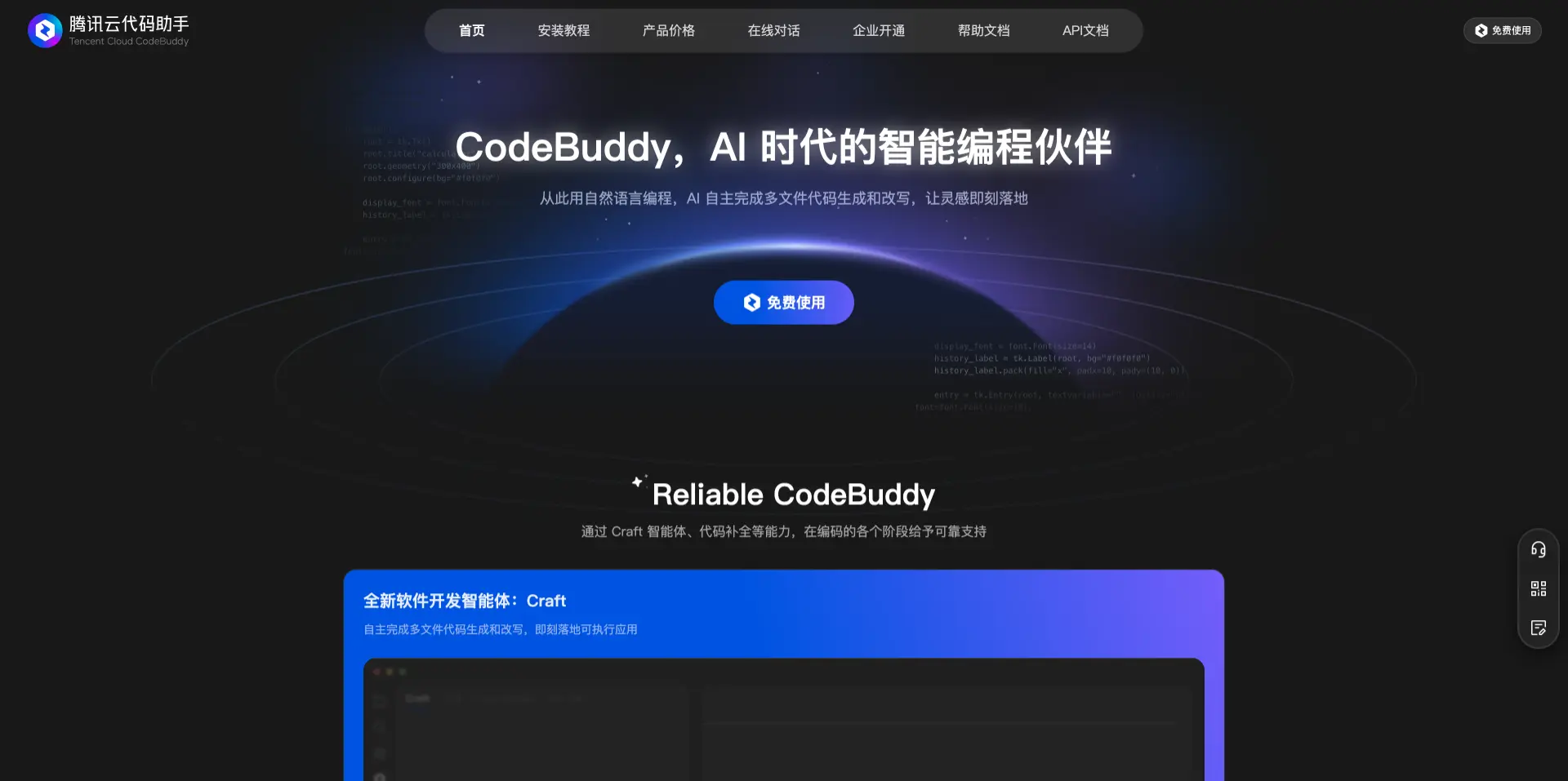 CodeBuddy