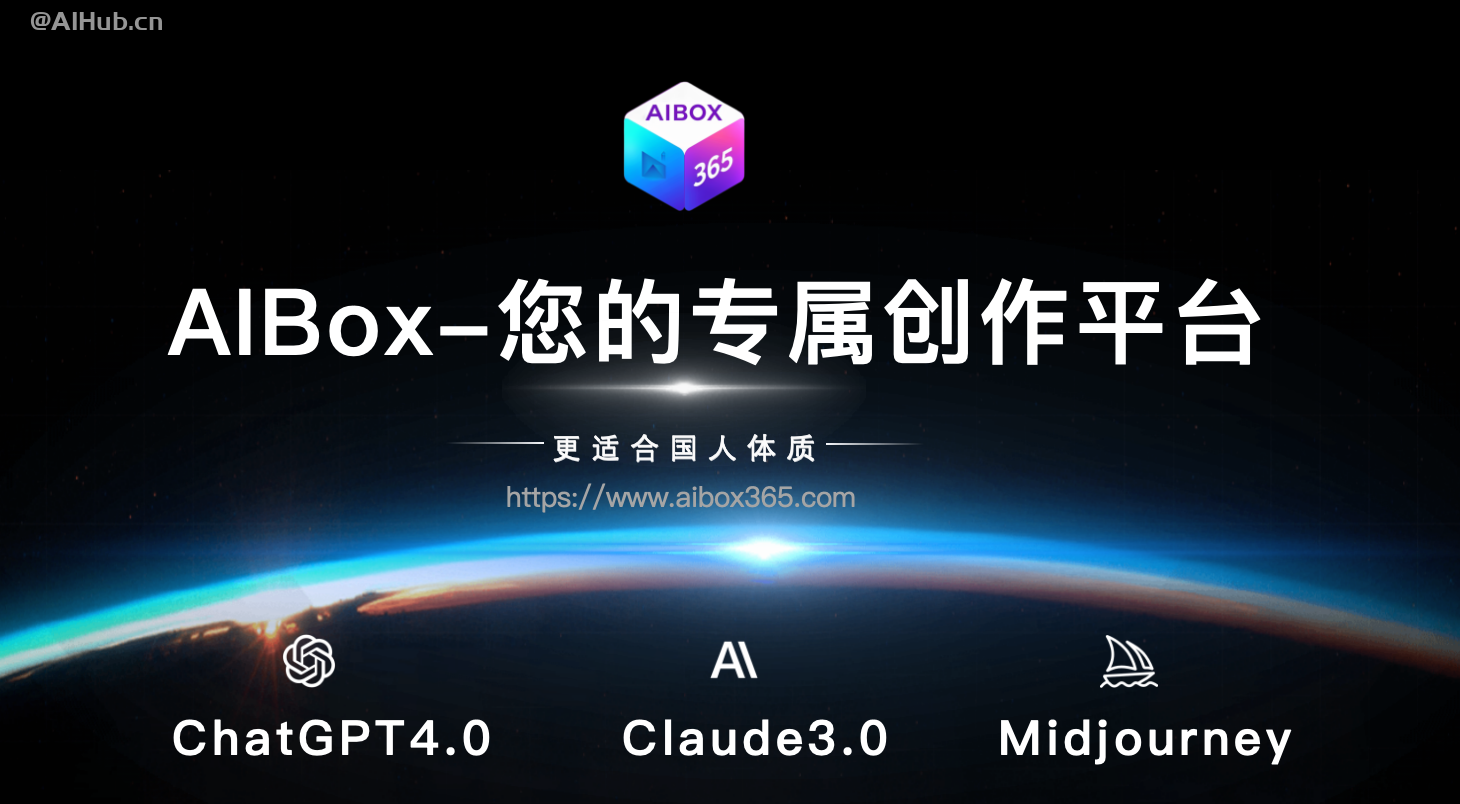 AIBox