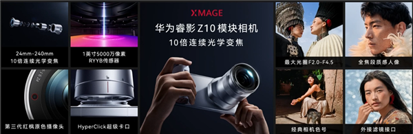 9499元起!华为Mate 90 Pro Max/典藏版发布:麒麟9050系列、12000nit双层OLED