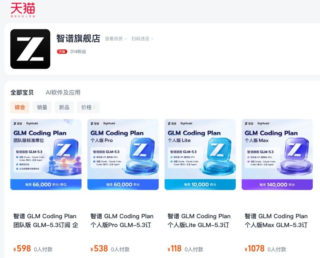 品牌公众号