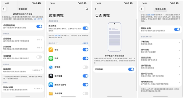 小米18 Pro防窥屏如何实现、好在哪里?11大热门问题一文看懂