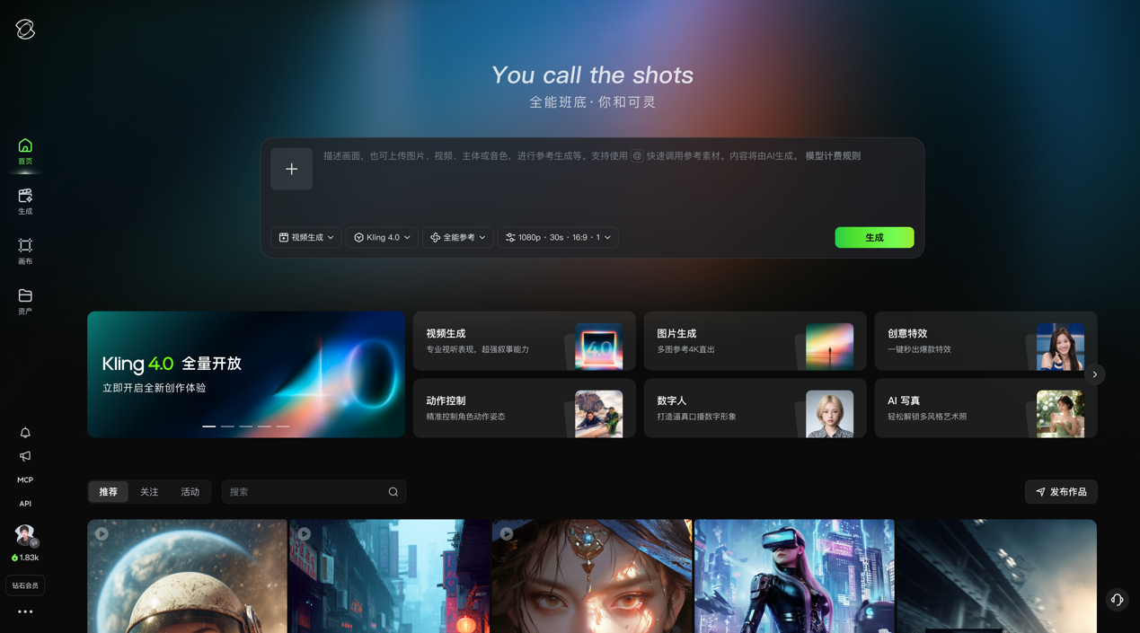 Kling 4.0正式上线:10-bit HDR、30秒原生直出 刷新视频模型新基准