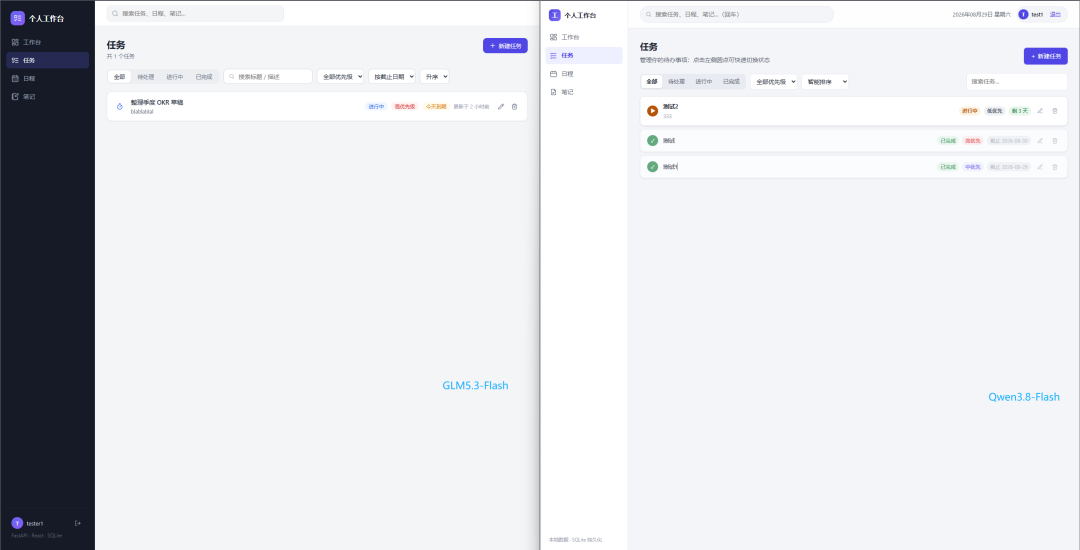 实测 Qwen-3.8 与 GLM-5.3 的 Flash 版:谁能让我提前下班半小时?