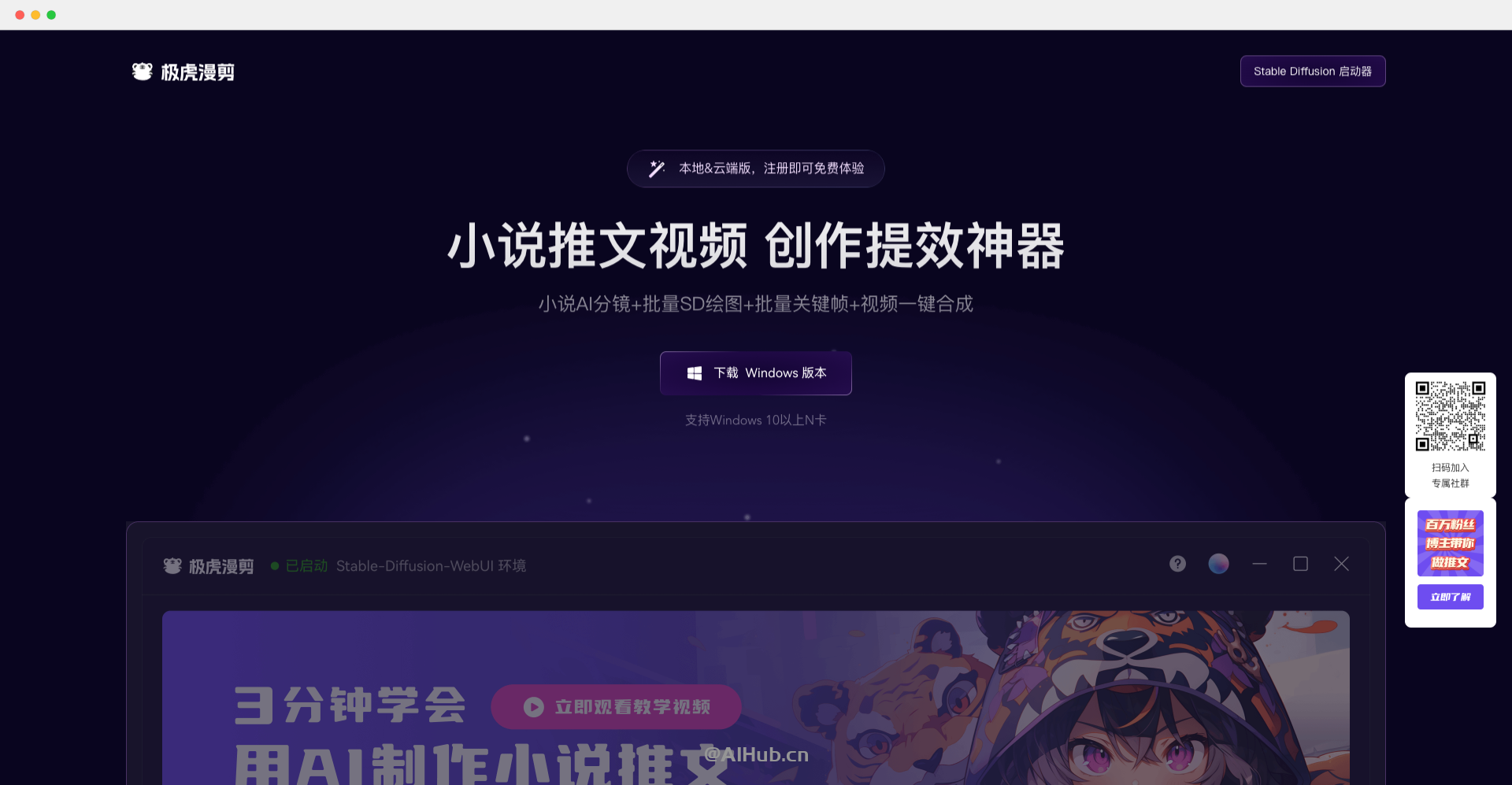 极虎漫剪
