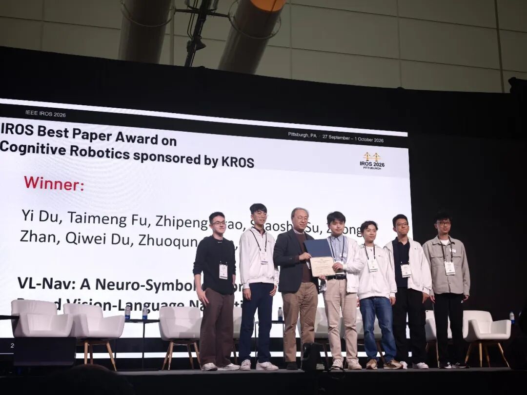IROS 2026大奖揭晓：长期记忆拿下最佳论文，人形机器人打网球、端托盘双双获奖