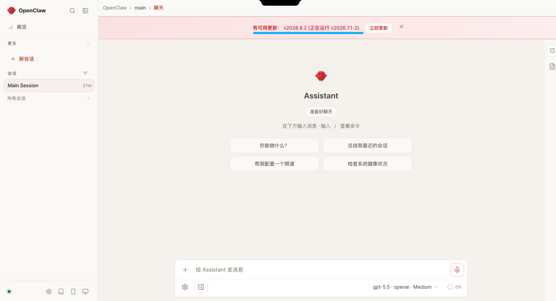 全网最硬核 OpenClaw 2.0 实测:从 ToC 到 ToB 的试探,Agent 网关能重塑工作流边界吗?