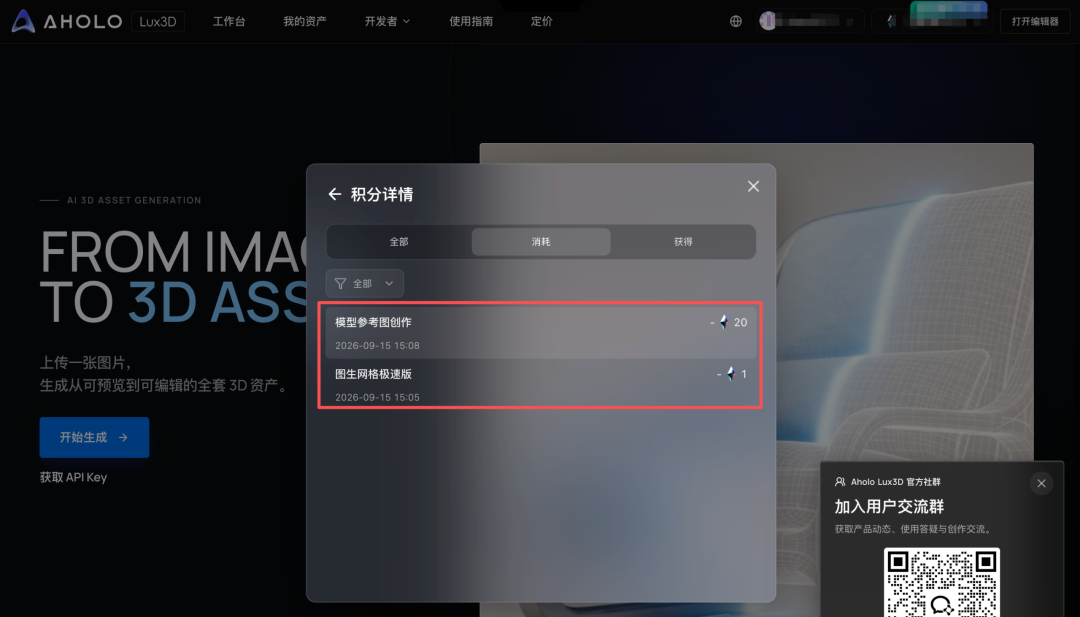 在三张圆明园鼠首照片里，我们看到了3D AI的Harness时刻