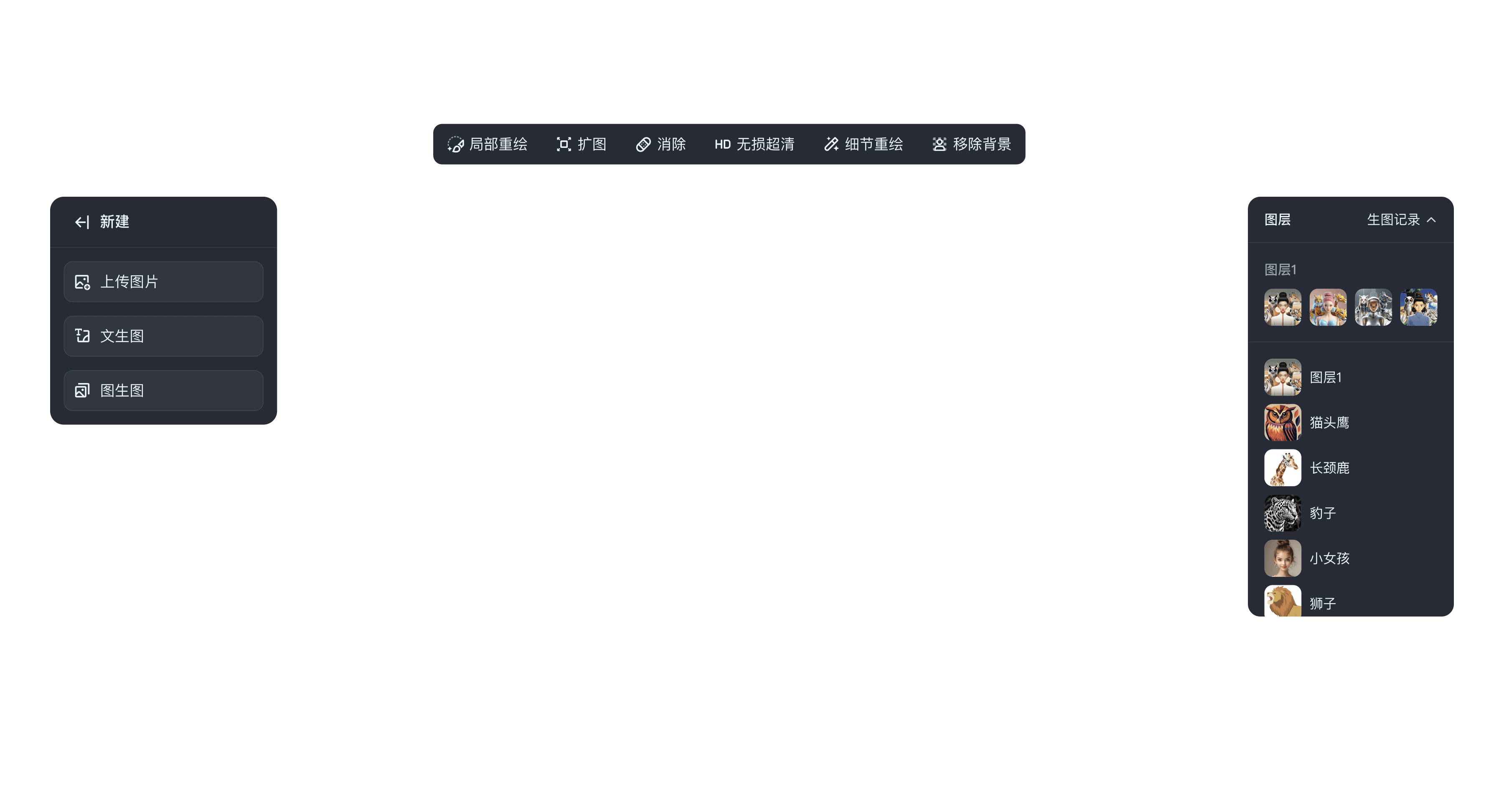 即梦智能画布新建菜单与工具条