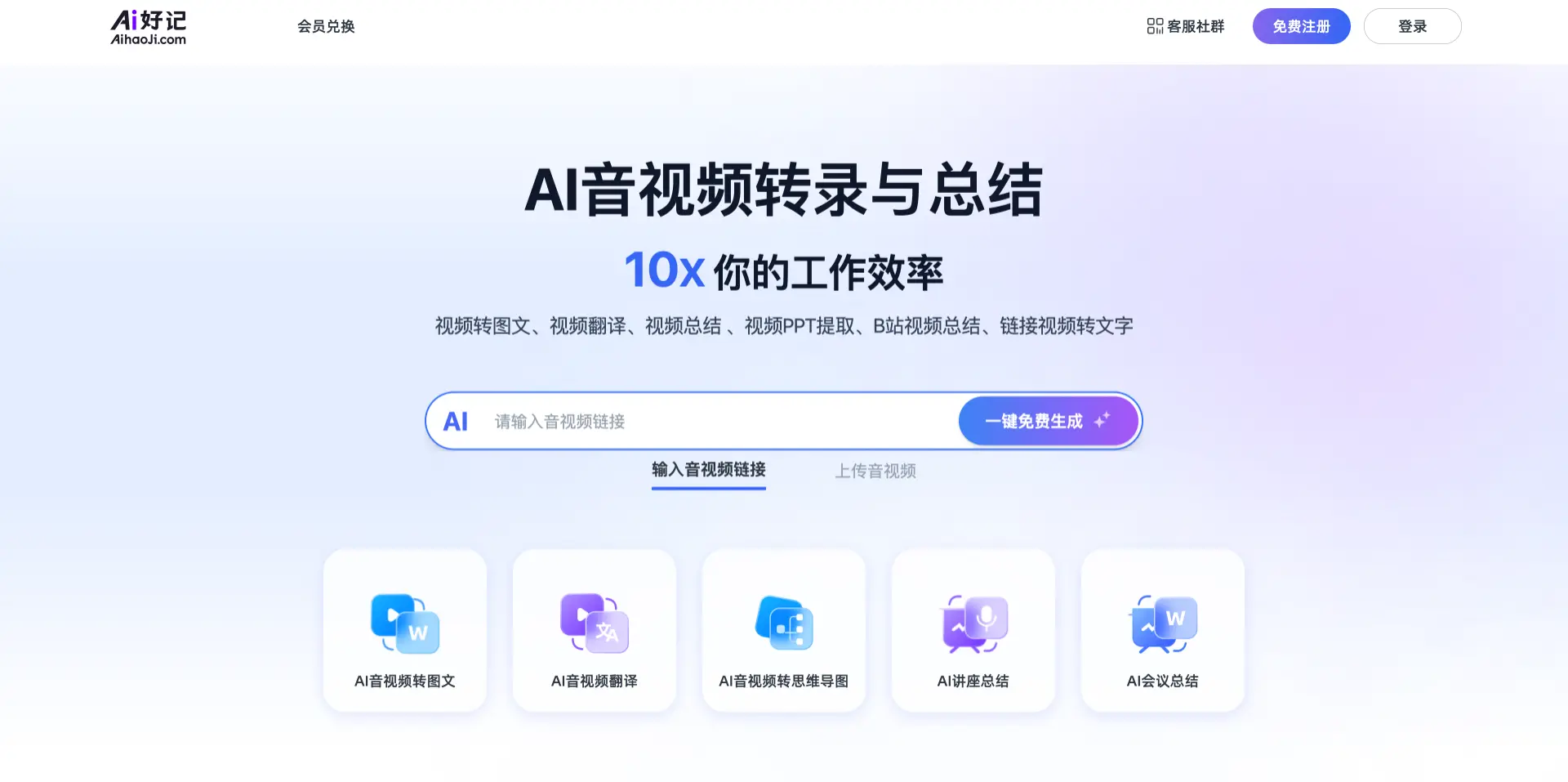 AI好记